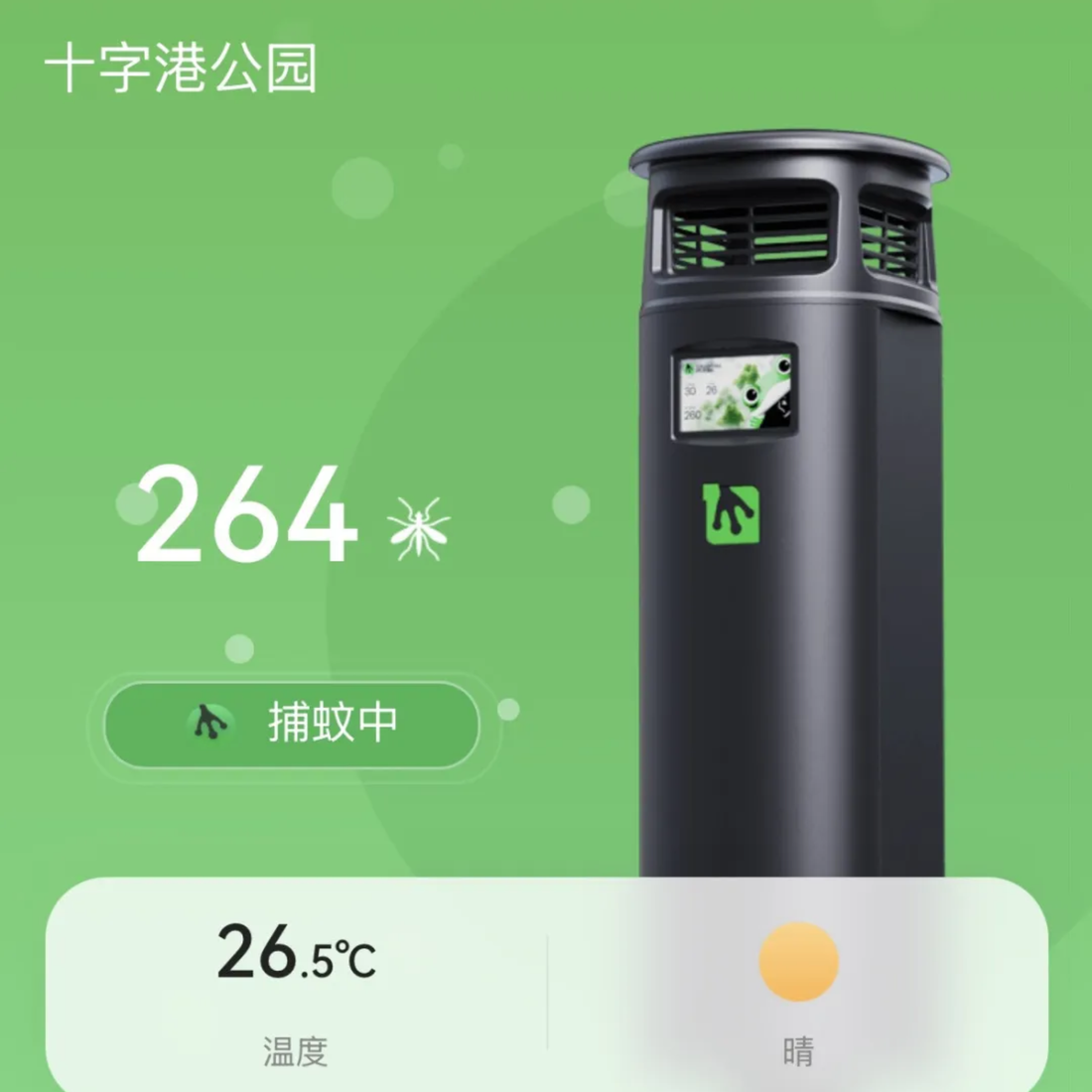 AI Bionic Traps End Hangzhou’s Mosquito Crisis Banner